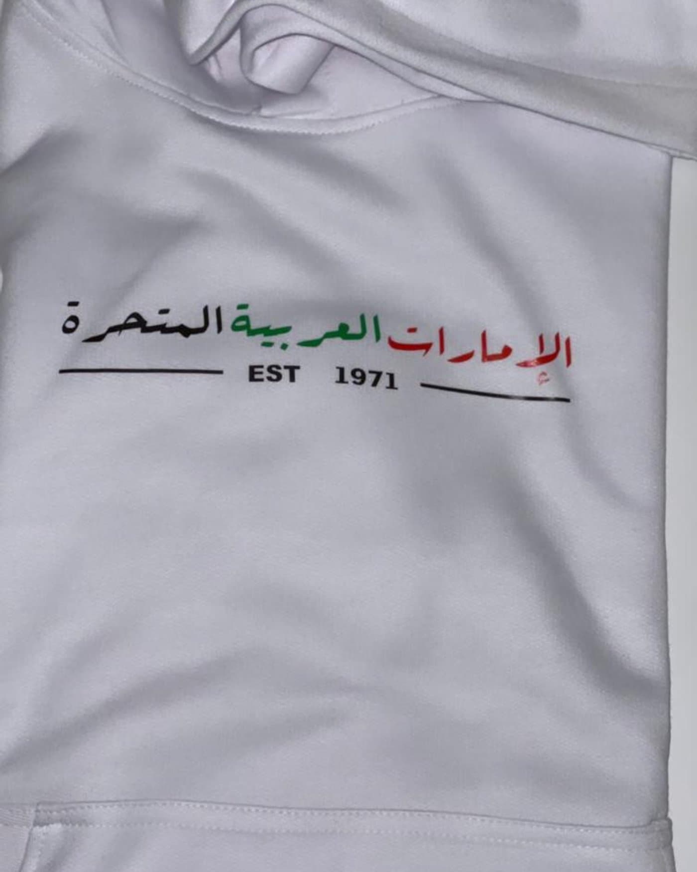 United Arab Emirates — EST 1971 Hoodie