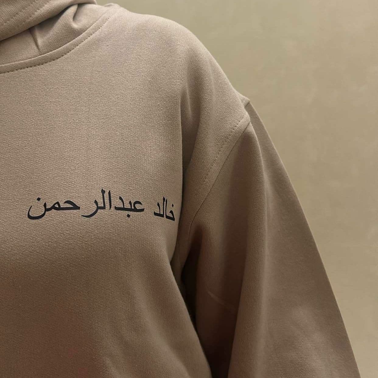 Khalid Abdulrahman Hoodie